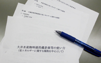 テナント会議・省エネ委員会